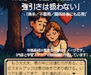 恋愛経験ゼロでも使える二刀流恋愛実践PDF渡します ナンパ師の前進力×保育士の信頼構築力をRPG式で習得 イメージ10
