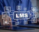 オンライン学習システム LMSを提供します オンライン学習システム LMS 決済機能つき イメージ1