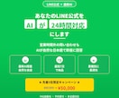 あなたのLINE公式をAIが24時間対応にします 最新AI搭載。問い合わせ対応・FAQ・接客を自動化 イメージ1