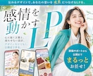 構成から相談できるLPデザイン制作します 初めてでも安心！構成・原稿作りから丁寧にサポート イメージ1