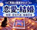 片思い・復縁｜あの人の本音と気持ちを霊視します 既読のまま、終われない恋｜複雑恋愛・音信不通も視ます イメージ1