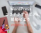 ロゴデザイン兼用のホームページ制作をします WordPressを使用し、一名様限定で1万円で作成します イメージ1