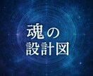 占い迷子救済！あなたの魂を覚醒させる鑑定をします 貴方の使命や能力を読み解き、本来の貴方として輝ける鑑定 イメージ1