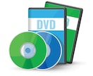DVDをMP4変換、データ化し、手軽に再生出来ます DVDは、データ化すれば持ち運べるんです！！ イメージ1