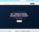 先着5名様限定価格　WEB作成ます 「HTML/CSSのサイト修正・WEB作成」を低価格で イメージ6