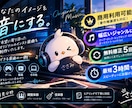 幅広いジャンルでBGMを素早く提供します 依頼内容に沿ってインスト楽曲を素早く提供させていただきます。 イメージ1