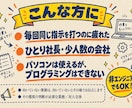 Claude Codeで欲しい自動化を形にします 経理も議事録もAIに任せている会社が、直接お作りします イメージ8