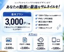 YouTubeサムネイルを目を惹くデザインにします 見やすく伝わるデザインで、動画の第一印象をつくります。 イメージ2