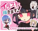 かわいいデフォルメイラスト描きます アイコン、サムネ、グッズにも最適！ イメージ1