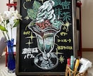 お店の黒板アートやります お店に出張し、お店の黒板アート制作を代行します イメージ4