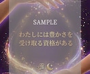 潜在意識を書き換える魔法のパワーワードを作ります 潜在意識に届くパワーワードと魔法の壁紙画像をお届けします イメージ2