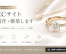 売れるECサイト制作・構築しますます 売上につながる導線設計でサイト構築 イメージ3