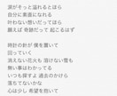 あなたのオリジナル曲に歌詞をつけます 作詞できない方、誰かに作詞してほしい方へまたコンペなどにも イメージ3