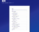 AI占い副業の始め方をPDFマニュアルで提供します 知識ゼロからAIで学び自分の言葉で鑑定する占い副業 イメージ2