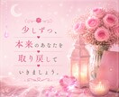 思考パターン‎の改善✧︎今の状況の原因を視ます 生きづらさ・仕事・恋愛の悩みを深く読み解きます イメージ8