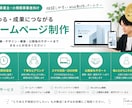 ホームページ制作｜伝わるサイトを丁寧に制作します 個人事業主・店舗・小規模事業者向けのホームページ制作 イメージ1