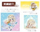 丸投げイラスト！1枚の値段で2枚お渡しします カワイイデフォルメ全身イラスト+おまけ1枚 イメージ4