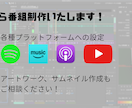 最短即日！ポッドキャストの編集制作をお手伝いします 親切丁寧に、あなたのポッドキャストを格安で作ります イメージ4