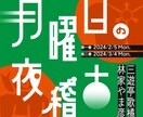 かわ！かっこよ！ロゴつくります かわいいからかっこいいまで！気合いの作字！ イメージ8