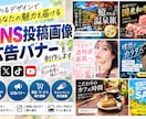 SNS投稿画像・広告バナーを制作します 内容に合わせて見やすく伝わる画像を制作します イメージ1