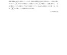 最難関大化学で差がつく問題に絞って演習を行います 現役医学部予備校講師が丁寧にわかりやすく教えます。 イメージ5