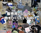グッズ販売のトータルサポートをお受けします オリジナルグッズ販売で不良在庫の山を生まないために イメージ1