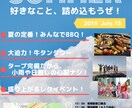 チラシ・ポスターをデザインします イベントのお知らせ、集客、部活やサークルの勧誘に イメージ2