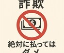 仮想通貨・恋愛詐欺を聞きます 誰にも言えない不安、聞かせてください イメージ2
