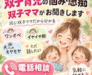 双子育児に疲れたママのお話、双子ママが聞きます 双子育児って本当に大変…その気持ち同じ双子ママだから分かる！ イメージ1