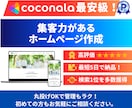 SEO1位多数◎失敗しない集客ホームページ作ります Web解析士が集客できるホームページを"丸投げ"で実現します イメージ1