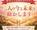 盲目ですが視えるのです！距離ができた心を近づけます その悩み、あなたと一緒にほどき本当の理由をはっきり示します イメージ10