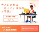 算数の勉強をやり直したい大人を応援します 小学3年程度の算数からもう一度始めたい大人をサポートします イメージ1