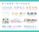 商用込！初心者歓迎！個性を生かしたロゴを制作します ネームロゴ、タイトルロゴ、イベントロゴを作ります！ イメージ2