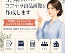 士業向けのココナラ出品画像を作成します 専門性のあるサービスを分かりやすく伝える出品画像を作成します イメージ1