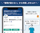 採用基準の履歴書・職務経歴書で内定に近づけます 評価される書き方｜通過率UP｜見落とされない書類構成 イメージ10