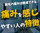 エステ脱毛、医療脱毛のお悩み相談乗ります 脱毛知識で知りたいこと疑問に思っていることお答えします。 イメージ7
