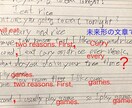英検試験までラスト1ヶ月間！完全サポートします 英検5級〜準2級試験日まで学習プランを個々に作成し英作添削し イメージ2