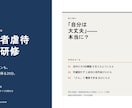 現役福祉士が介護施設の法定研修スライドを作成します 現場目線で手直し不要！認知症ケアや医療連携に完全準拠 イメージ8