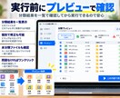 ファイルを自動で分類・整理できるツールを提供します PDF・Excel・画像などをルール通りにまとめて自動整理 イメージ3