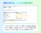 放置案件を毎朝自動で通知する仕組みを作ります 【営業現場を知る現役SaaSセールスが設計！】 イメージ4
