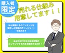 楽すぎ！！あなただけの売れるコンテンツを作ります あなたは何もしなくてもOK！面倒な商品作り丸投げして下さい！ イメージ6