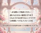 不倫・モラハラ経験者があなたのお話をお聞きします 不倫・モラハラを経験した私があなたの気持ちに寄り添います イメージ3