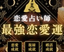 大好きなあの人があなたから離れられなくします 愛の鑑定書（PDF）で恋愛運が急上昇いたします イメージ8