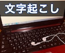 1分【69円】で文字起こし何でも承ります YouTube、議事録、インタビューなどにご活用下さい❗️ イメージ3