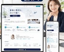 ペライチで1ページLPを制作します スマホ対応・5セクションを低価格で制作 イメージ9