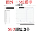 集客できるホームページに変える集客診断します SEO×集客導線の両面からアクセスが伸びない原因を徹底診断！ イメージ4