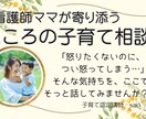 看護師ママ　0〜6歳の子育て相談をします イヤイヤ期・癇癪・寝かしつけに優しく寄り添います イメージ1