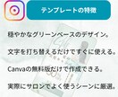 すぐ使える！美容サロン用インスタテンプレお渡します 文字を変えるだけ。サロンのSNSが“映える”投稿に変身！ イメージ4