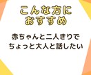 気分転換の雑談で応援／あなたを元気づけます 育児と仕事の合間に元気チャージ／明るい雑談で切り替えを応援 イメージ4