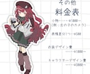 シンプル可愛いキャライラストを作成します ゲーム制作やTRPG、アイコンなどにも! イメージ3